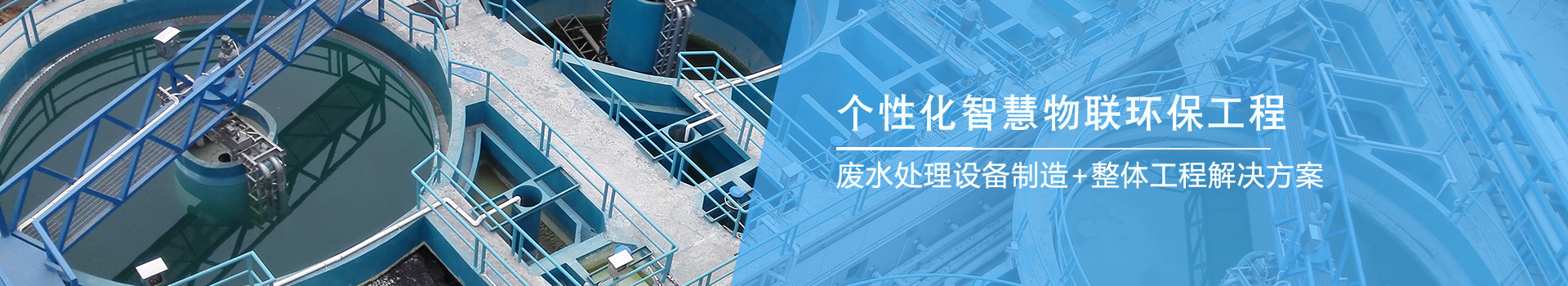 屠宰行業(yè)廢水處理