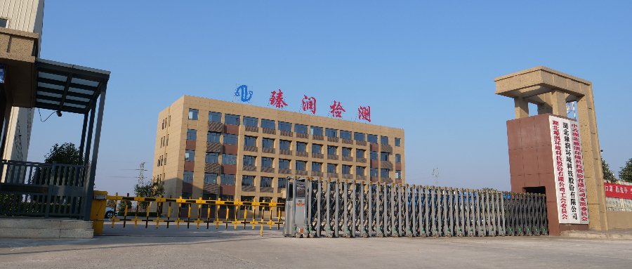 臻潤(rùn)環(huán)科期待你的加入！